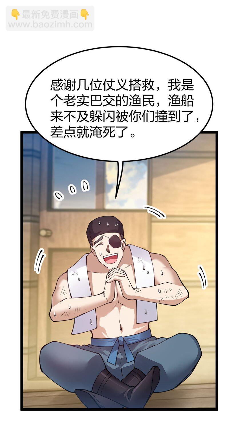 098 人畜无害？(1/2)-第99话