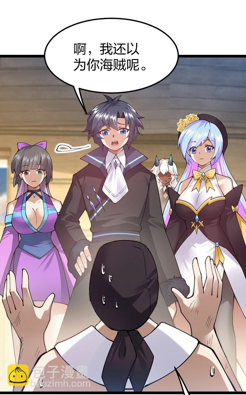 098 人畜无害？(1/2)-第99话