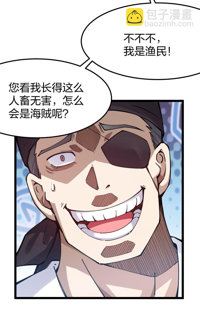 098 人畜无害？(1/2)-第99话