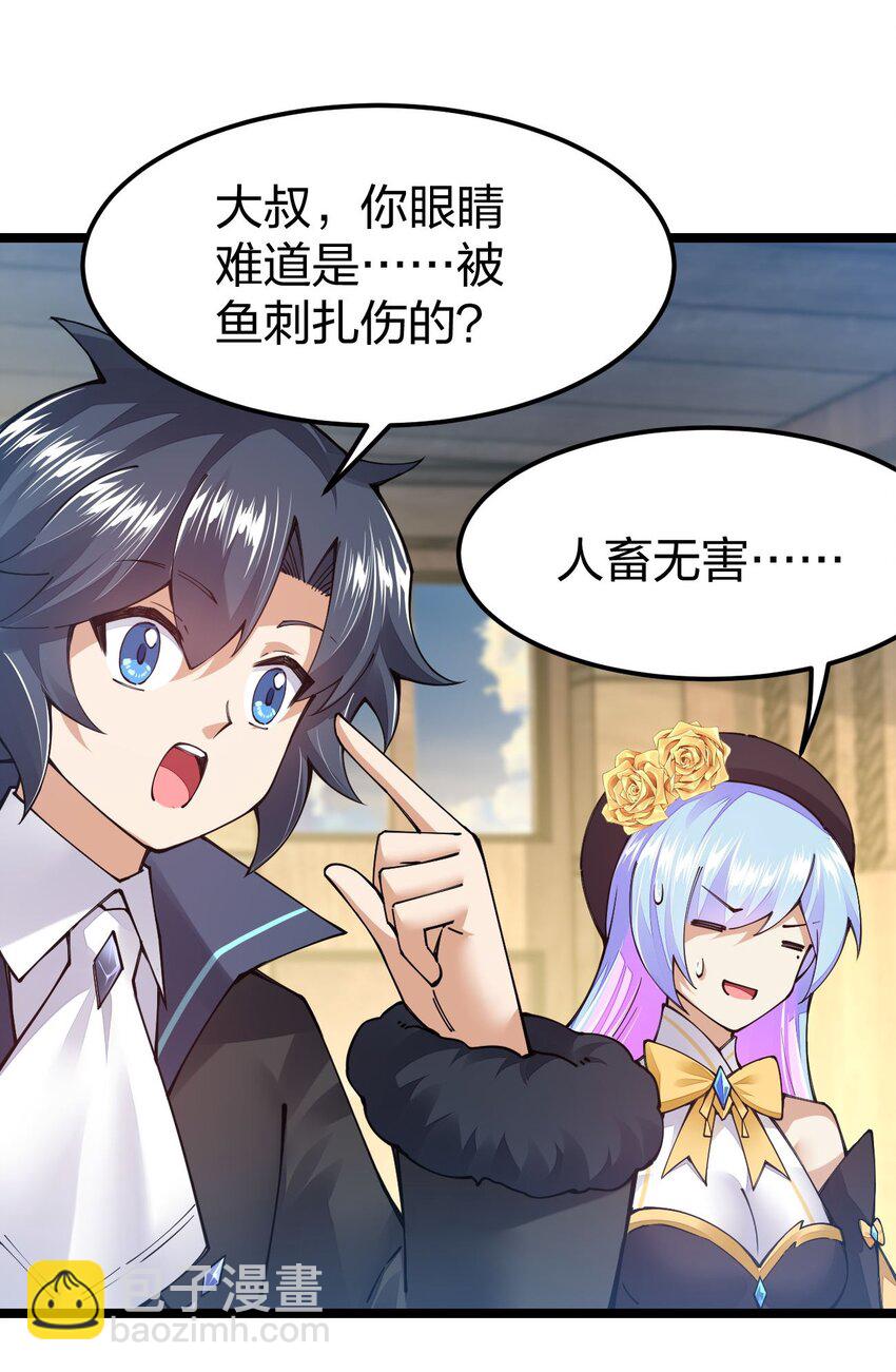 098 人畜无害？(1/2)-第99话