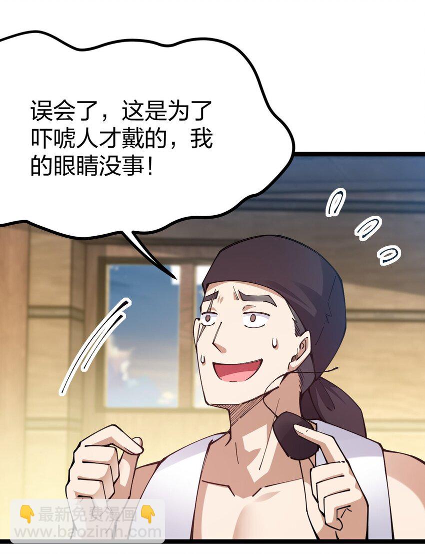 098 人畜无害？(1/2)-第99话