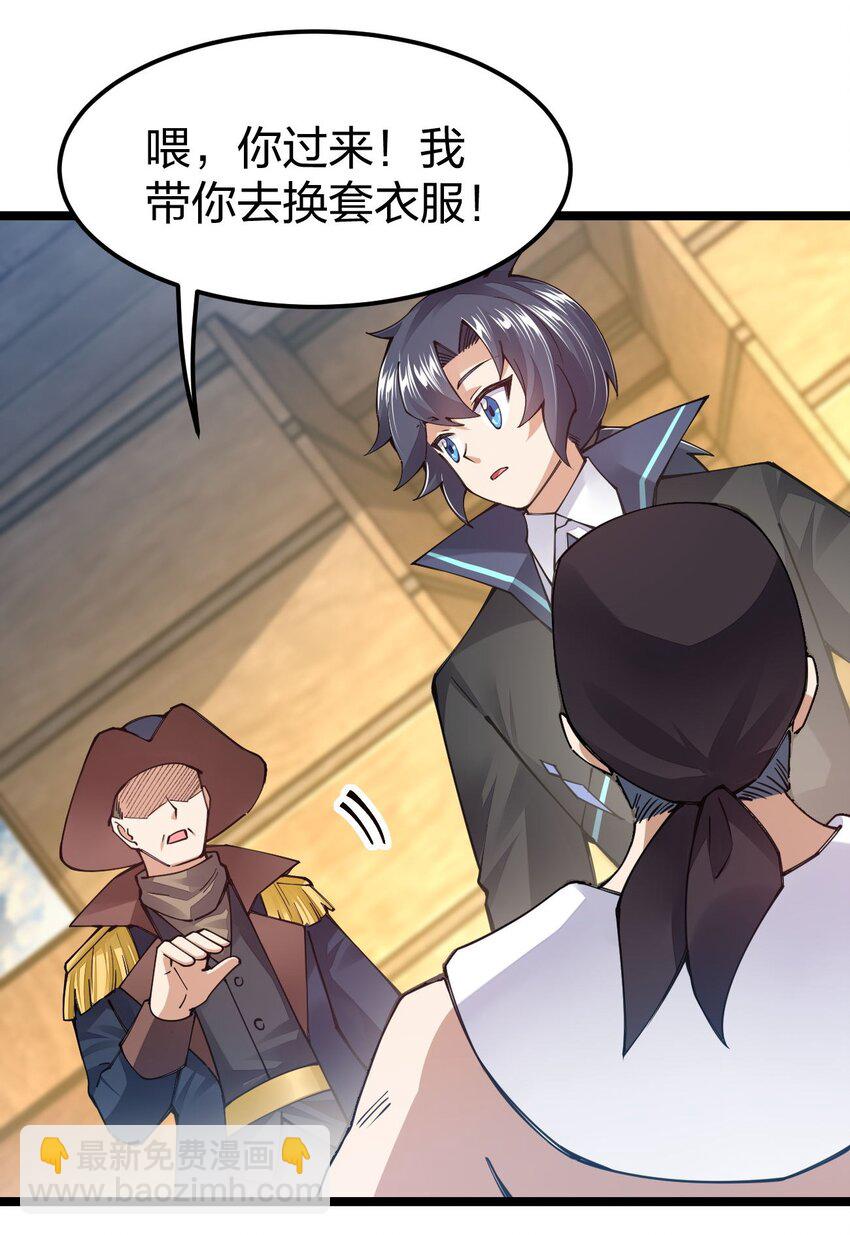 098 人畜无害？(1/2)-第99话