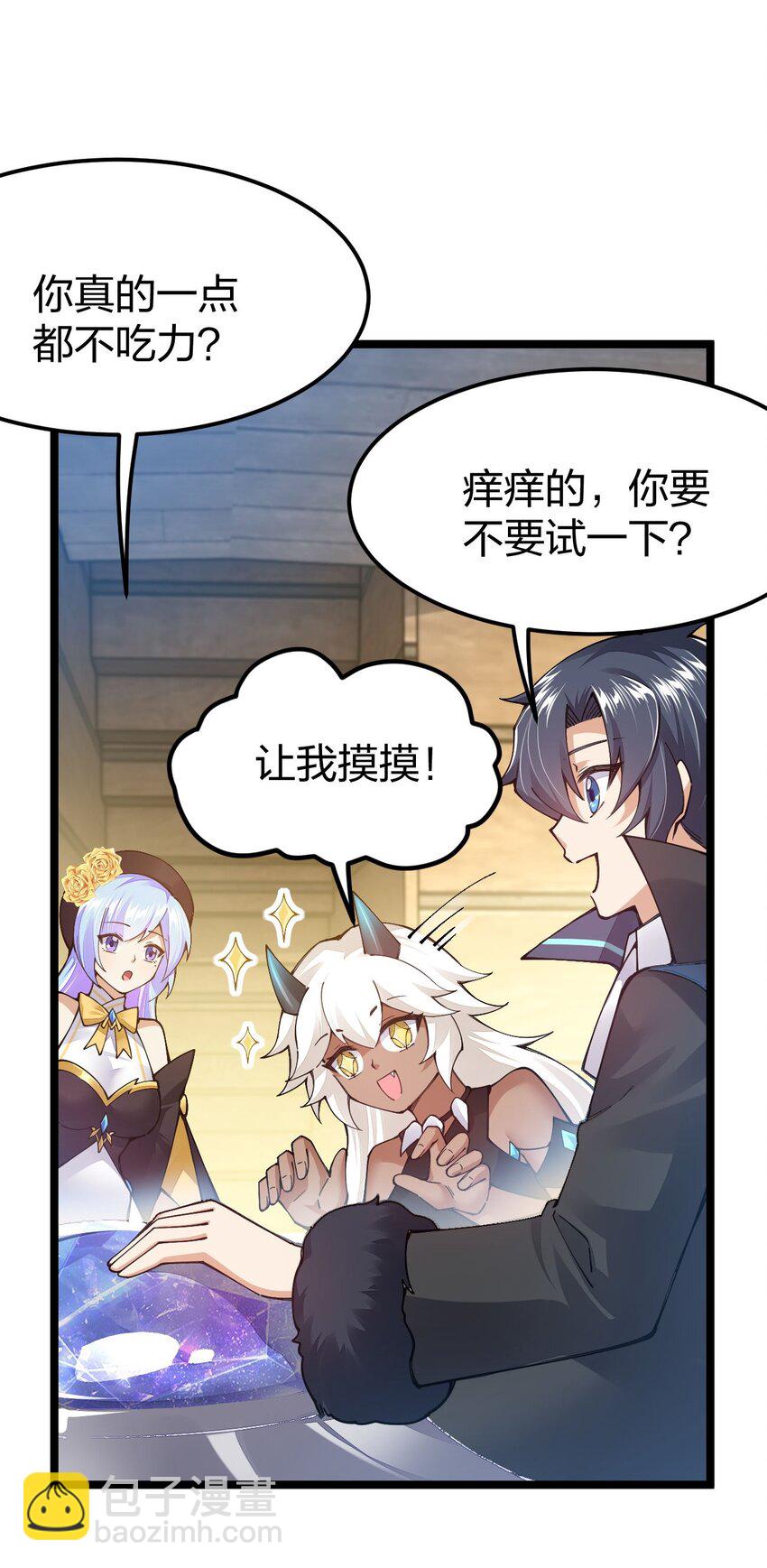 098 人畜无害？(1/2)-第99话