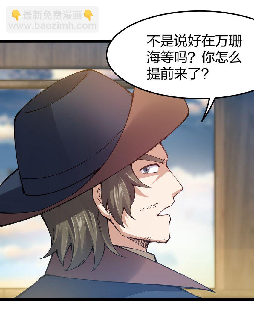 098 人畜无害？(1/2)-第99话