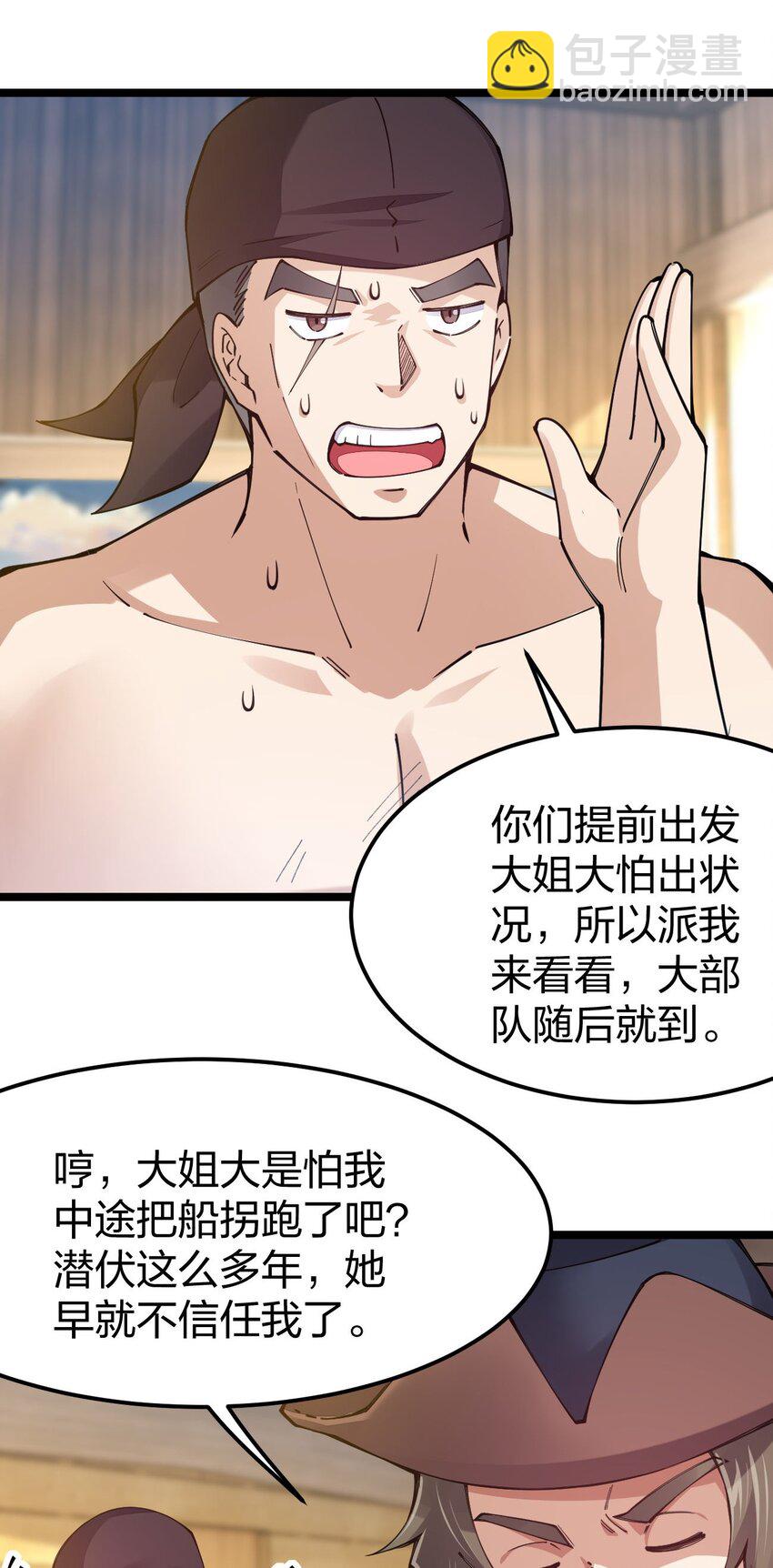 098 人畜无害？(1/2)-第99话