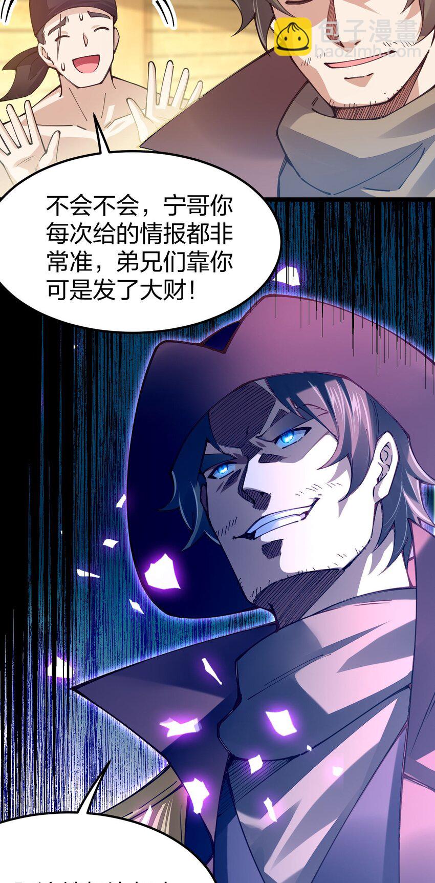 098 人畜无害？(1/2)-第99话