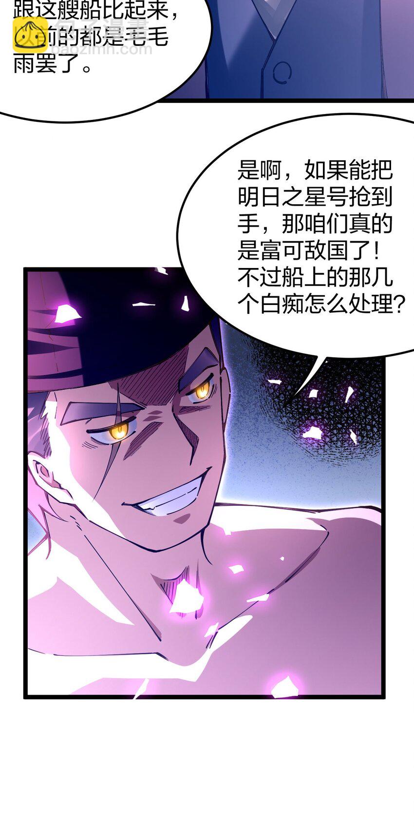 098 人畜无害？(1/2)-第99话