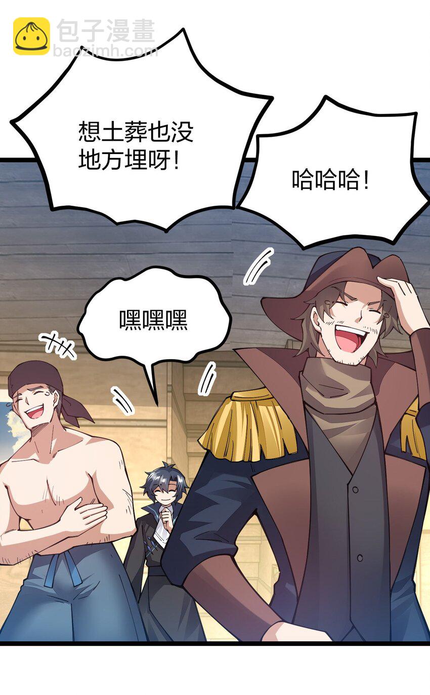 098 人畜无害？(1/2)-第99话