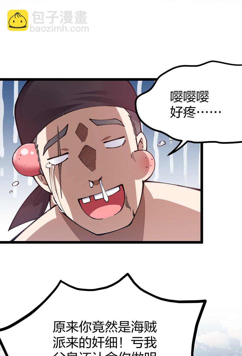 098 人畜无害？(1/2)-第99话