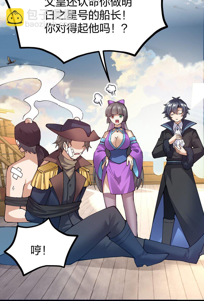 098 人畜无害？(1/2)-第99话