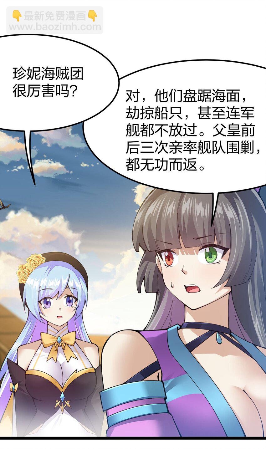 098 人畜无害？(1/2)-第99话