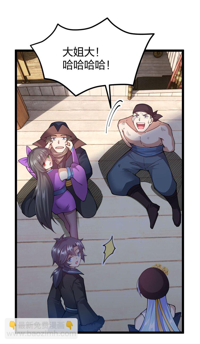 098 人畜无害？(1/2)-第99话