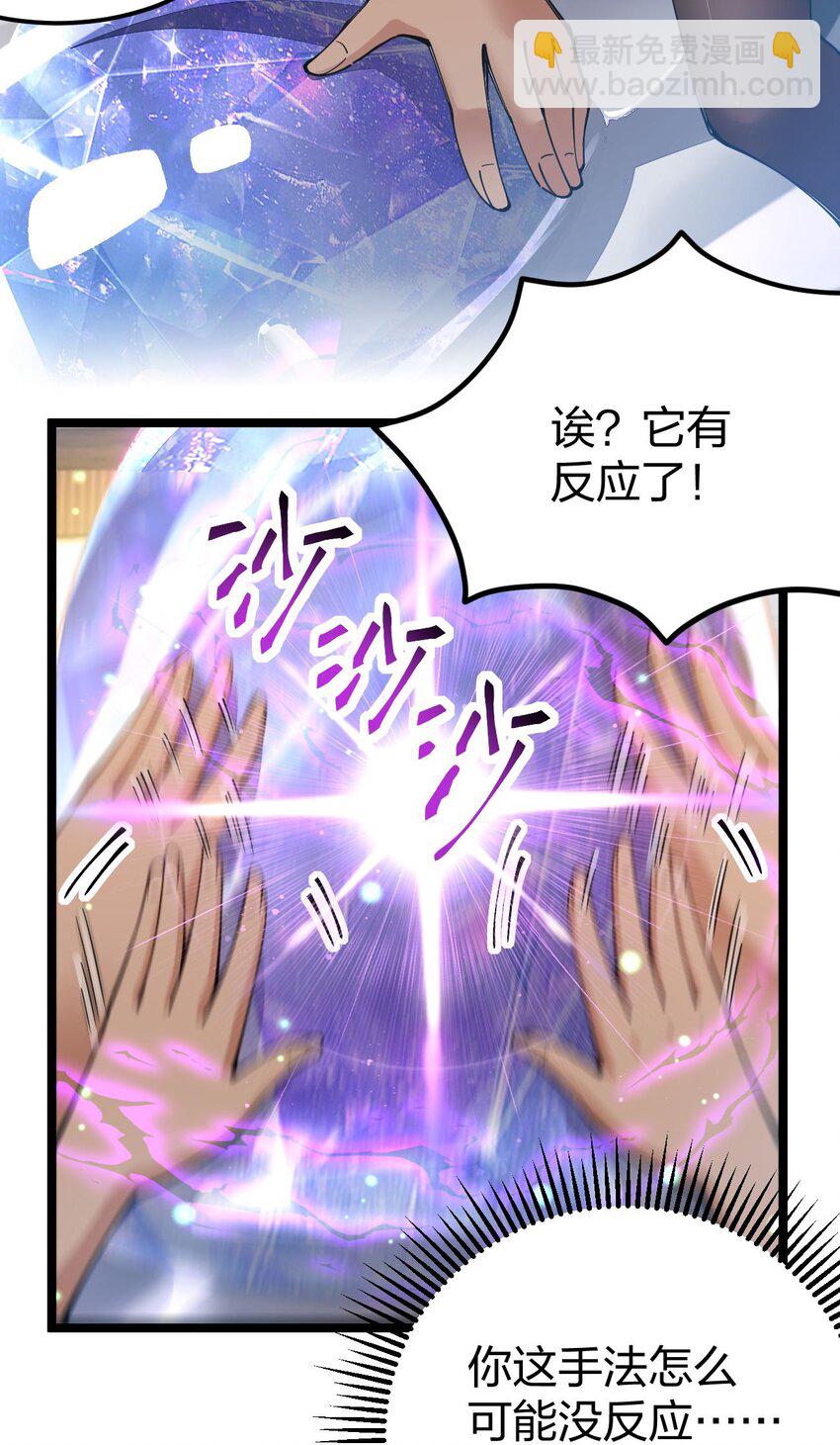 098 人畜无害？(1/2)-第99话