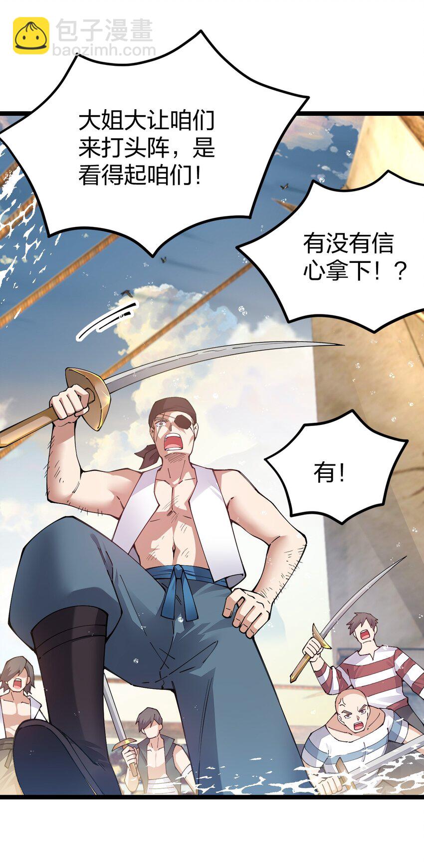 098 人畜无害？(1/2)-第99话