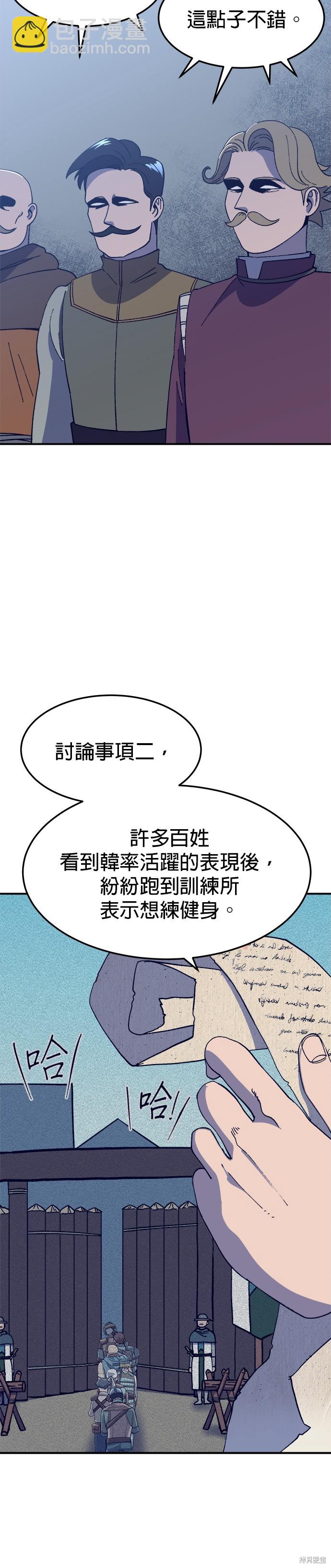 健身地下城 - 第31話(1/2) - 4