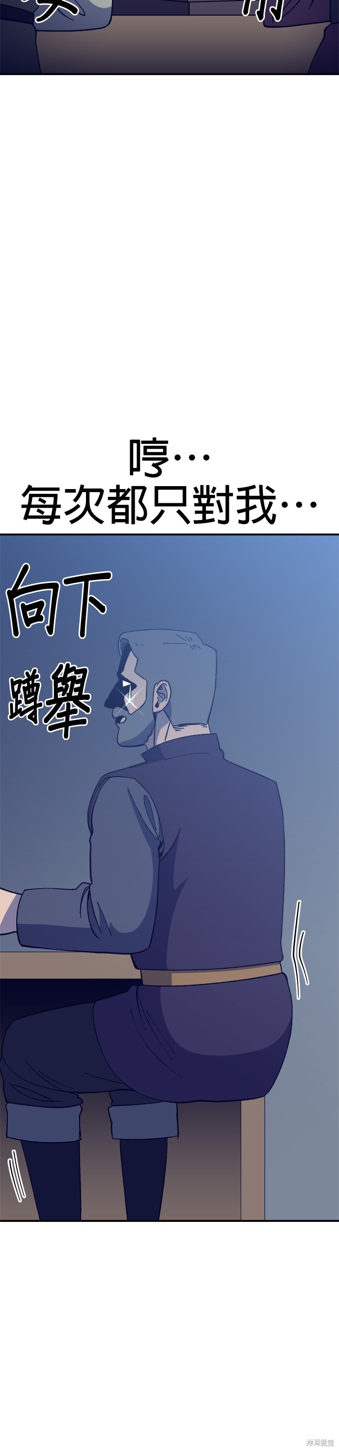 健身地下城 - 第31話(1/2) - 8