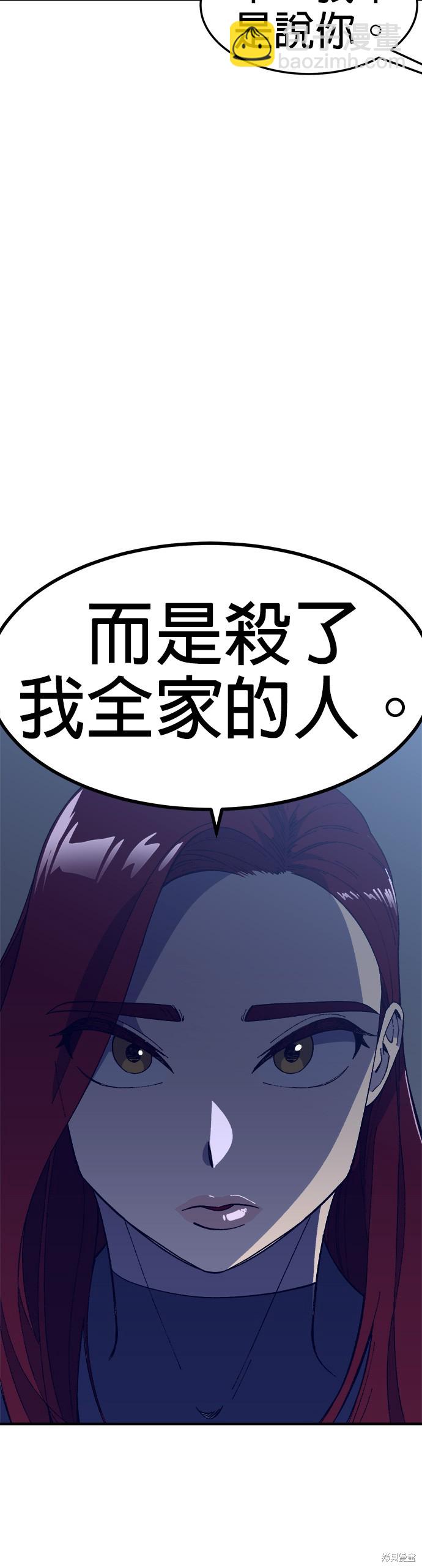 健身地下城 - 第31話(1/2) - 5