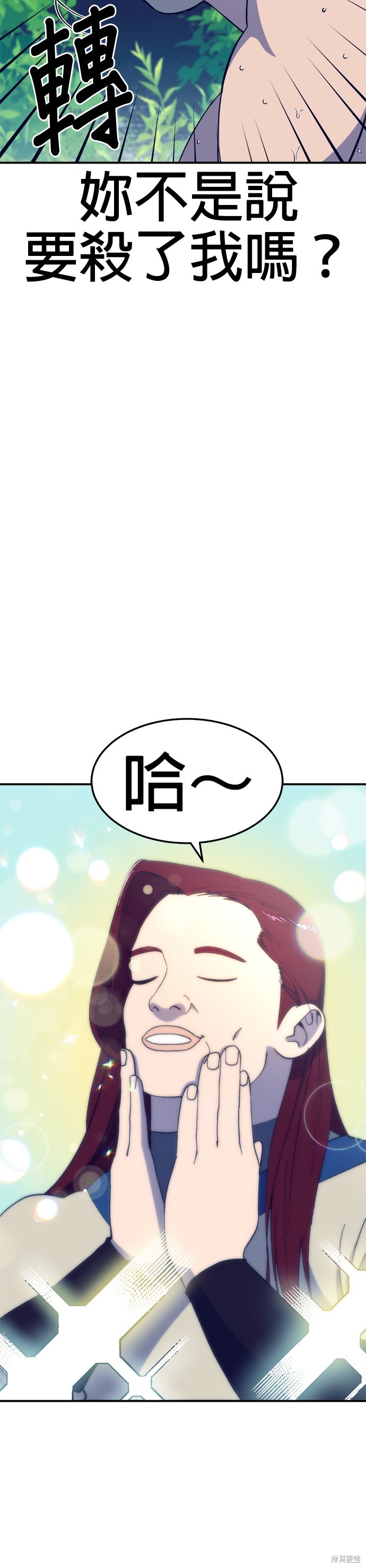 健身地下城 - 第31話(1/2) - 5