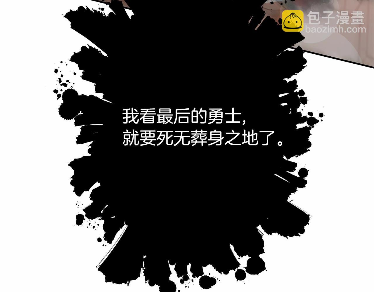 劍聖今天只想躺平 - 第1話 男主角的宿命(2/4) - 3