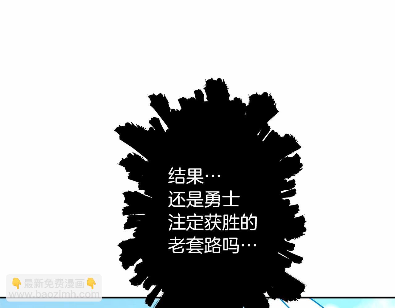 劍聖今天只想躺平 - 第1話 男主角的宿命(2/4) - 2