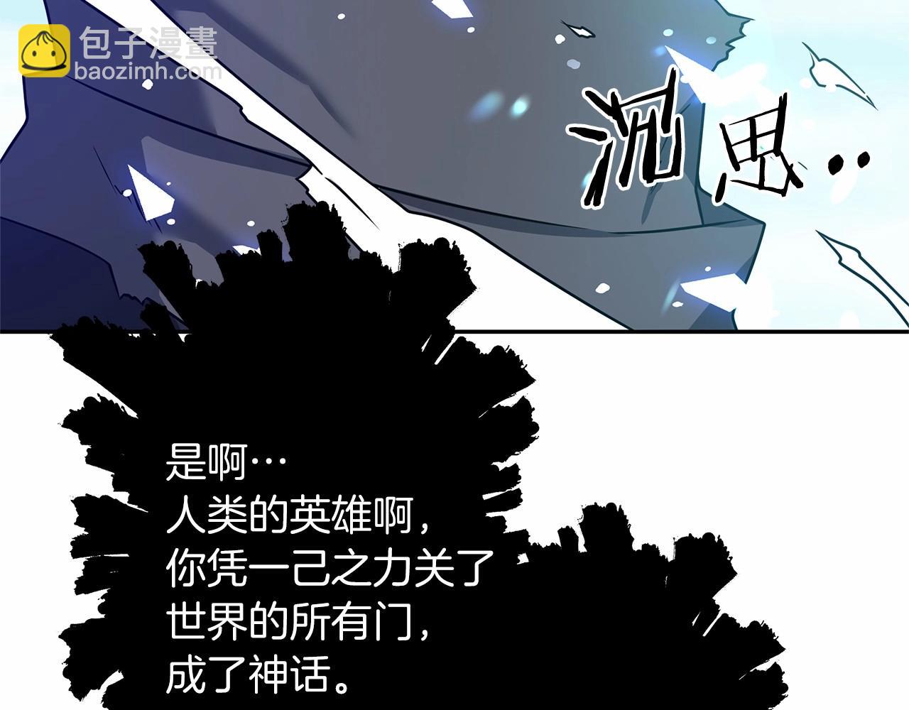 劍聖今天只想躺平 - 第1話 男主角的宿命(2/4) - 4