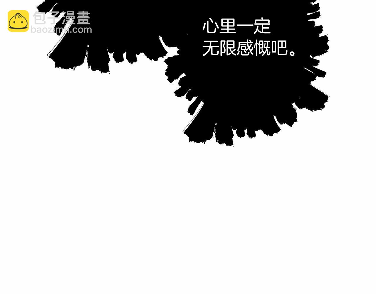 劍聖今天只想躺平 - 第1話 男主角的宿命(2/4) - 5