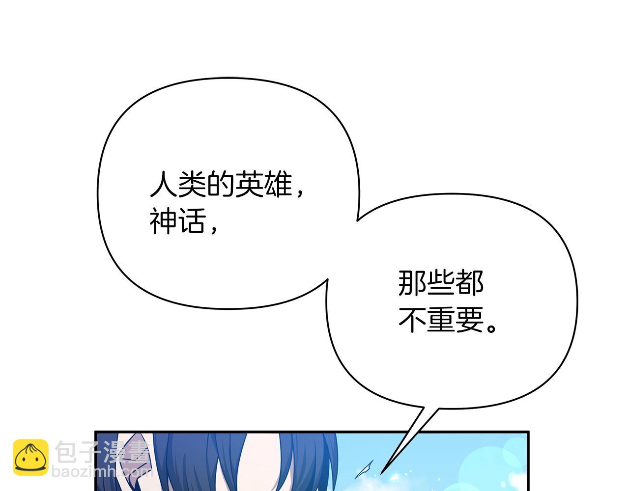 劍聖今天只想躺平 - 第1話 男主角的宿命(2/4) - 7
