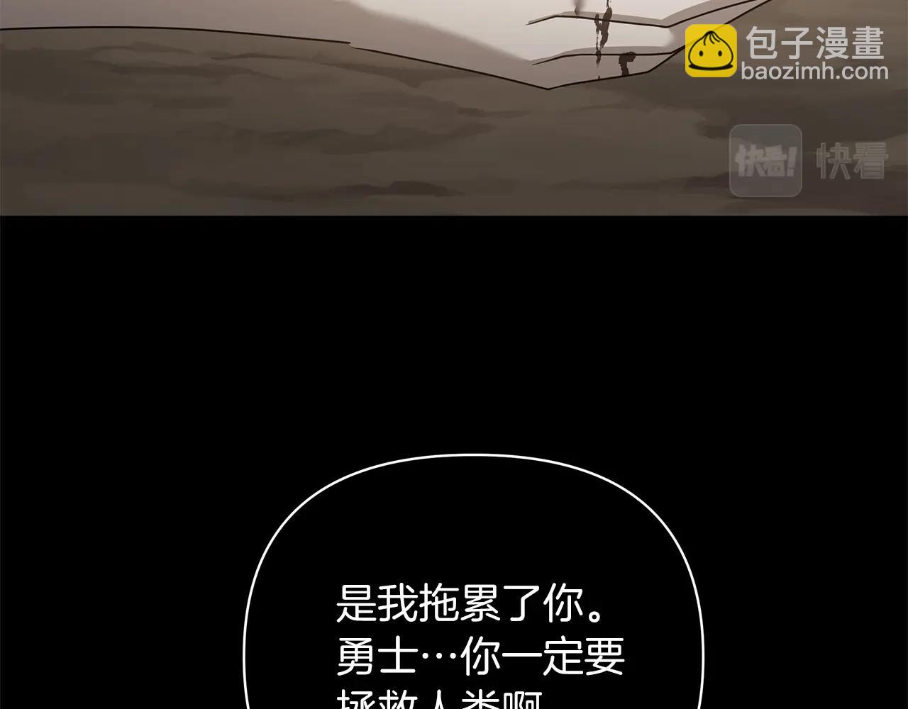 劍聖今天只想躺平 - 第1話 男主角的宿命(2/4) - 2
