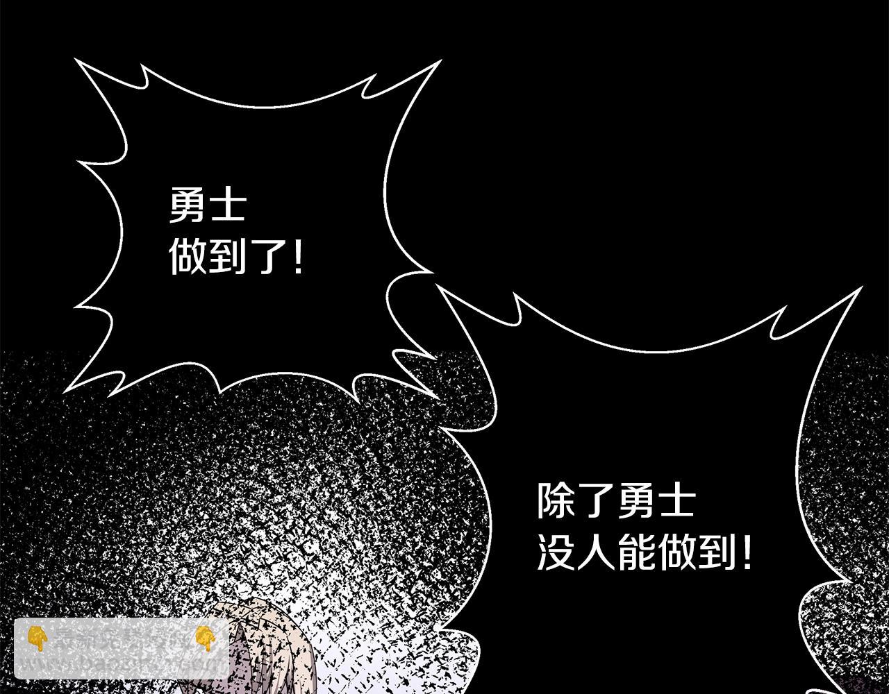劍聖今天只想躺平 - 第1話 男主角的宿命(2/4) - 5