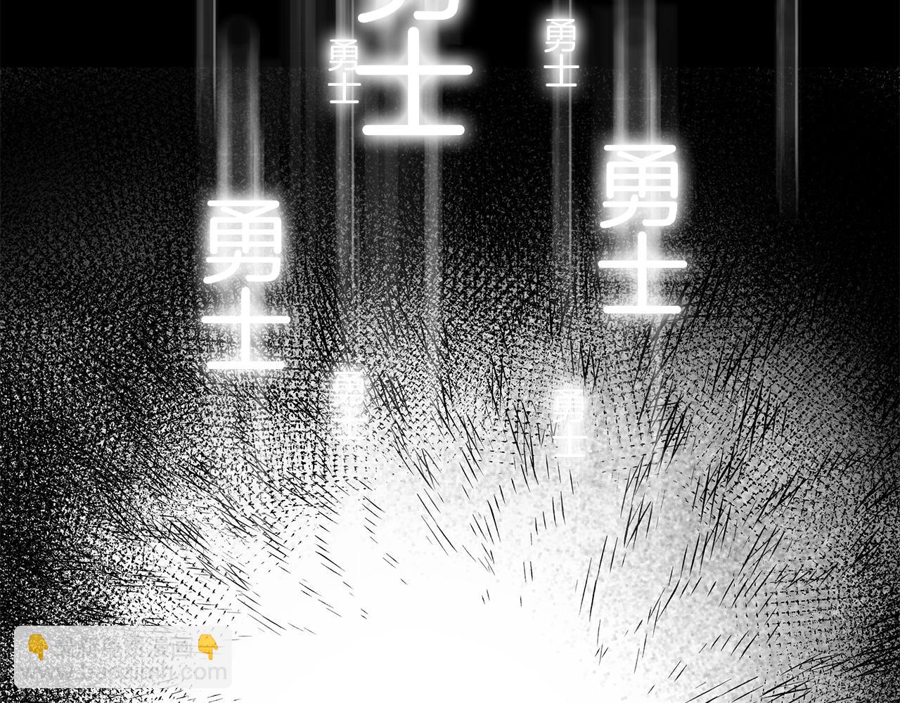 劍聖今天只想躺平 - 第1話 男主角的宿命(2/4) - 1