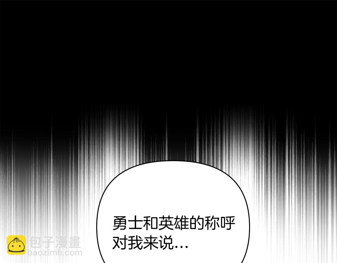 劍聖今天只想躺平 - 第1話 男主角的宿命(2/4) - 5