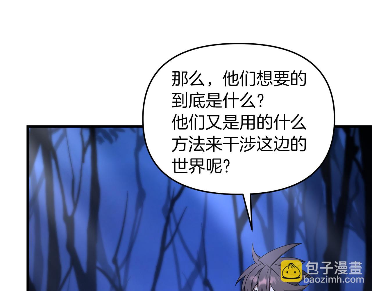 第100话 计划开始(1/4)-第101话