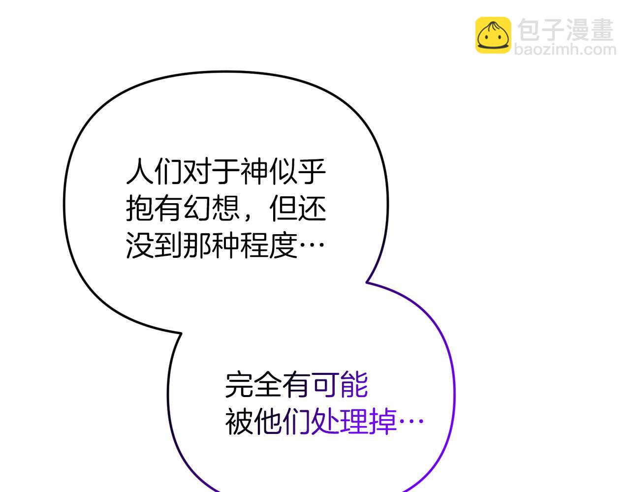 第100话 计划开始(1/4)-第101话