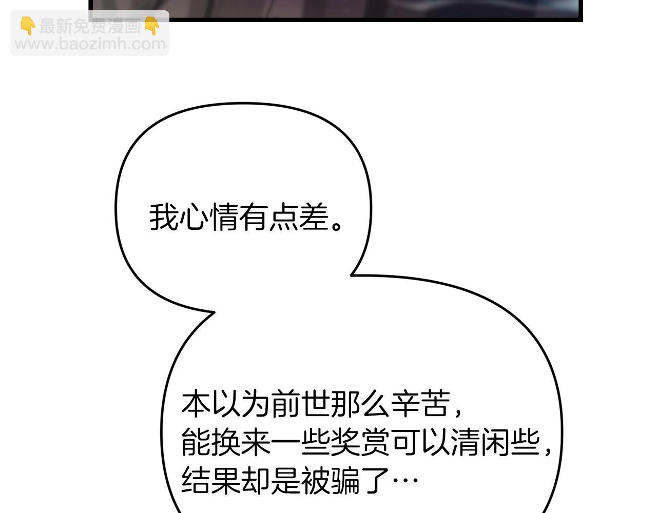 第100话 计划开始(1/4)-第101话