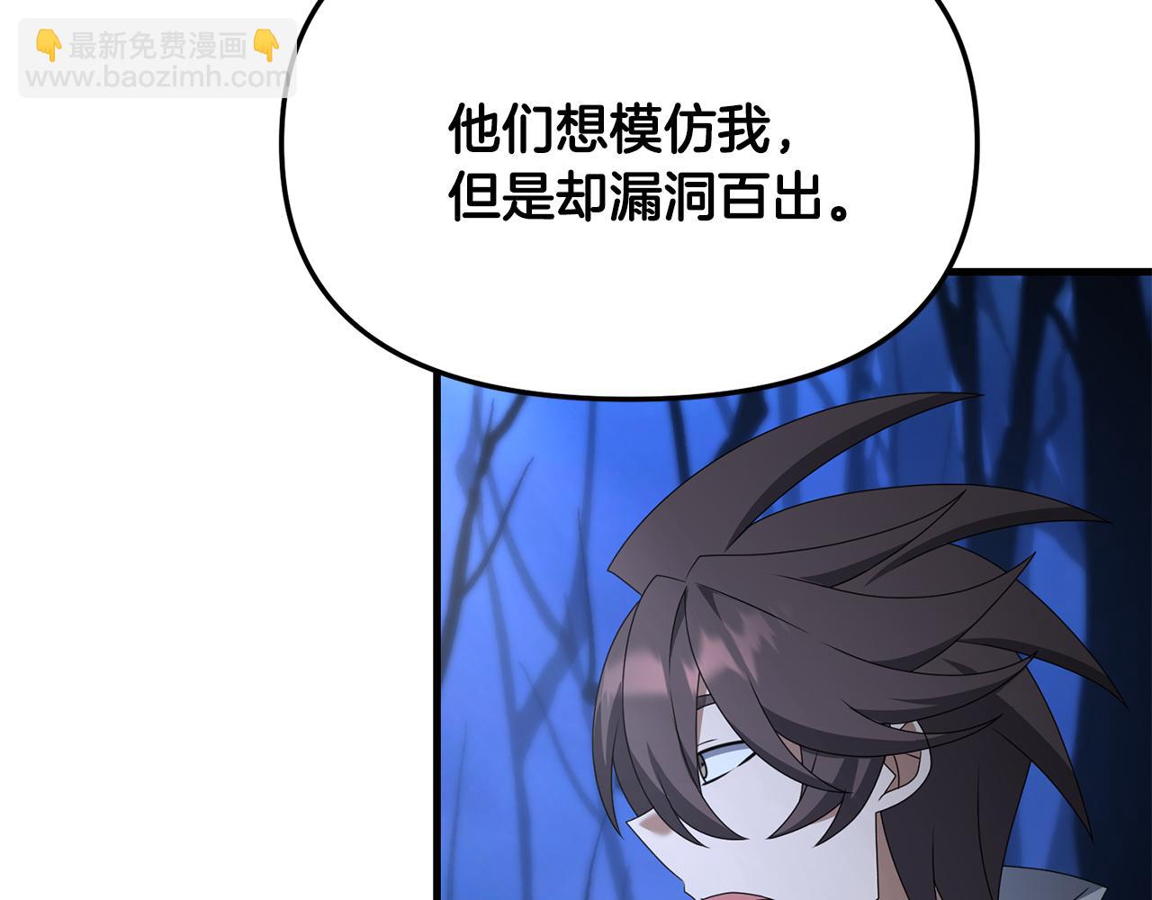 第100话 计划开始(1/4)-第101话