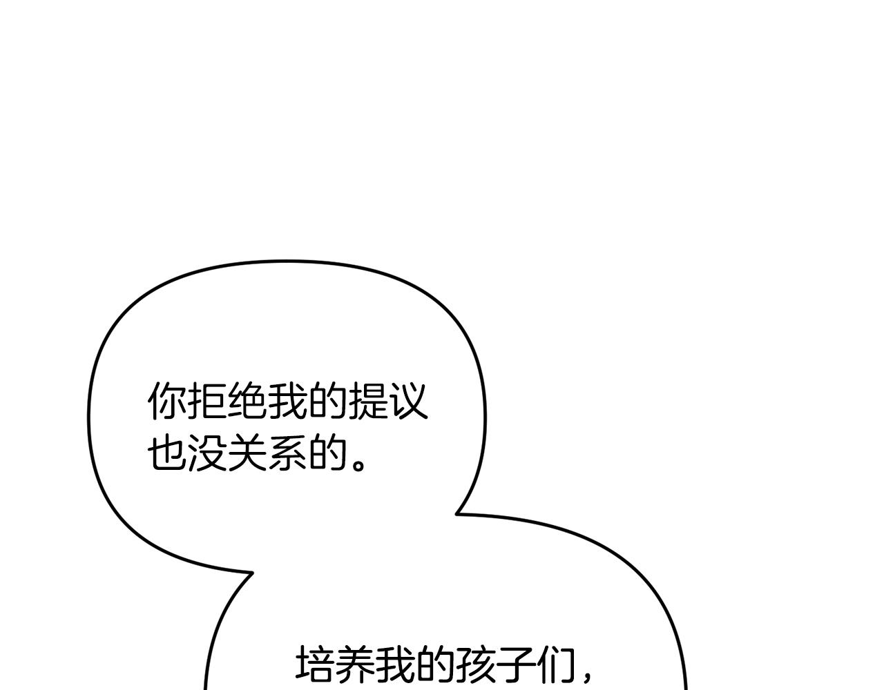 第100话 计划开始(1/4)-第101话