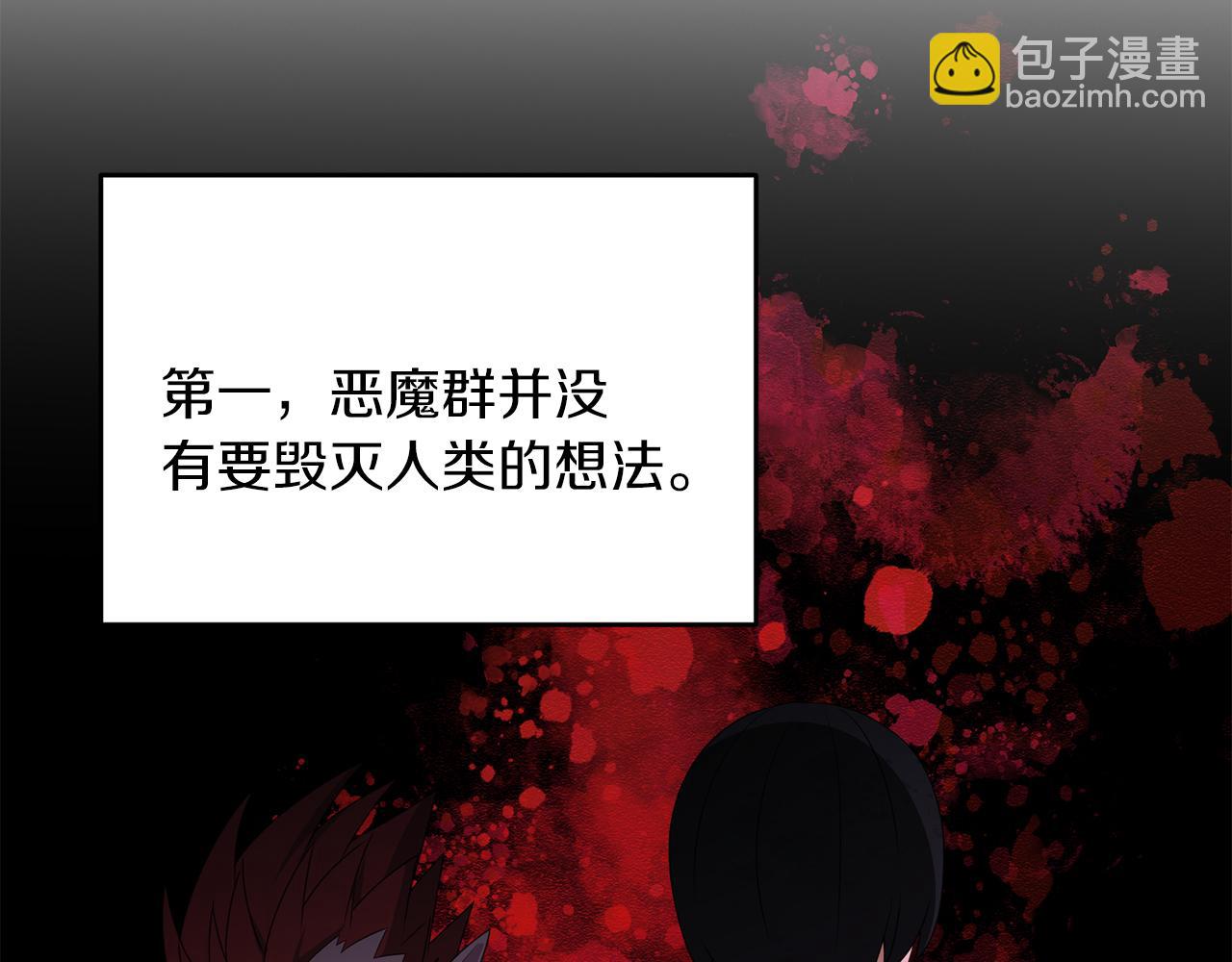 第100话 计划开始(1/4)-第101话