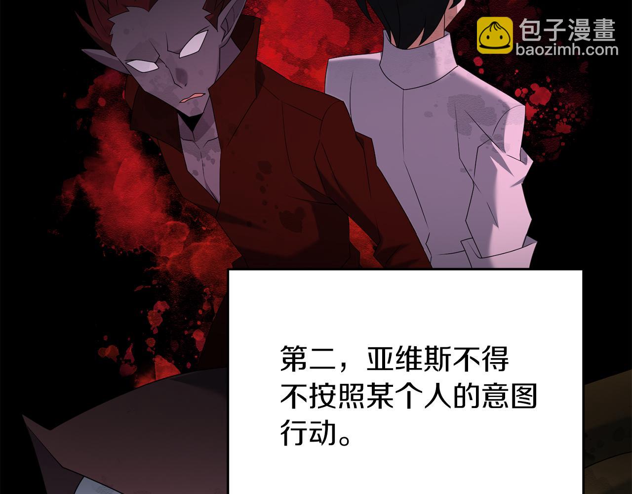 第100话 计划开始(1/4)-第101话