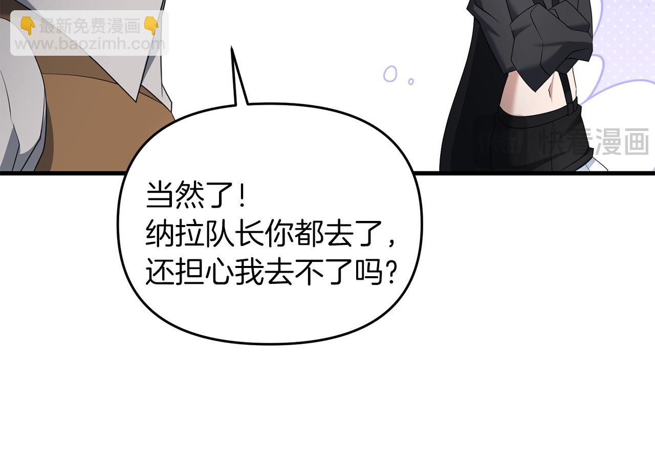 第102话 各部位聚齐(1/4)-第103话