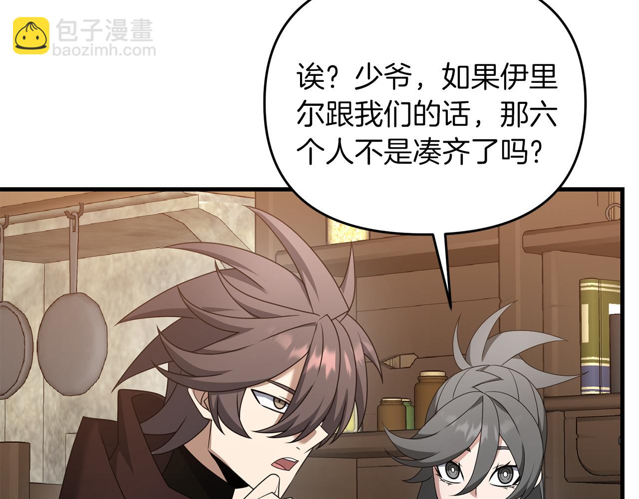 第102话 各部位聚齐(1/4)-第103话