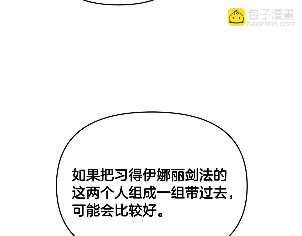 第102话 各部位聚齐(1/4)-第103话