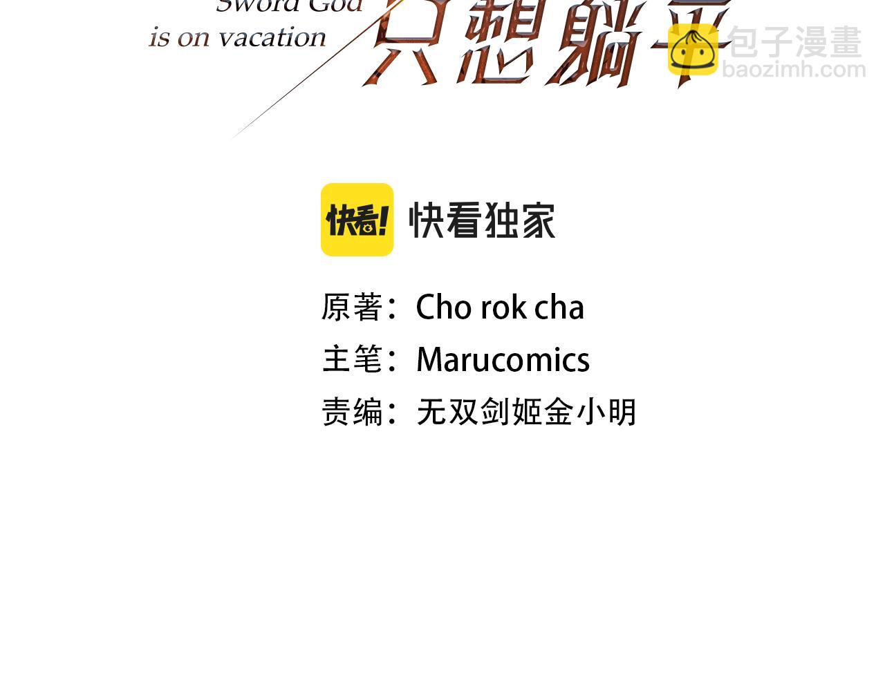 第102话 各部位聚齐(1/4)-第103话