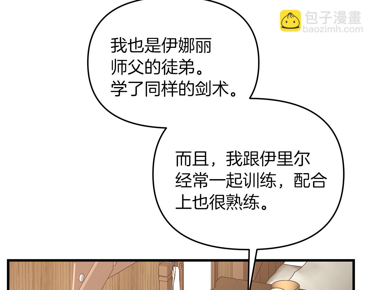 第102话 各部位聚齐(1/4)-第103话