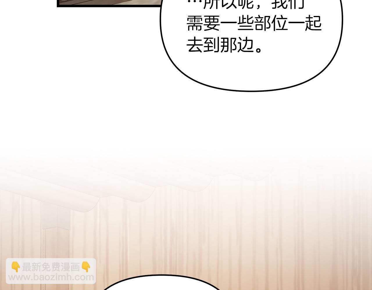 第102话 各部位聚齐(1/4)-第103话