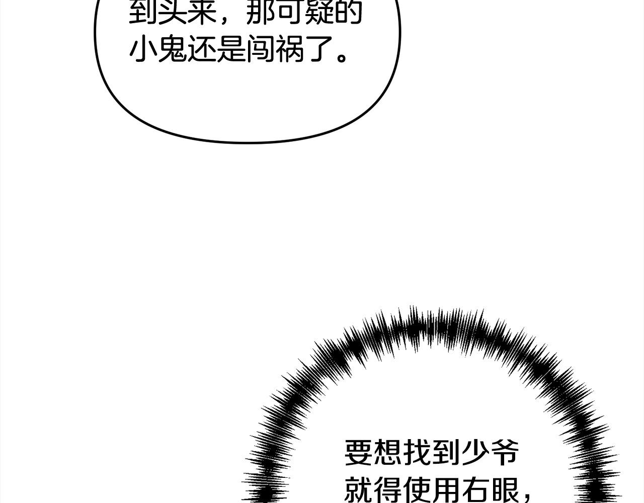 第105话 被世人遗忘的英雄(1/5)-第105话