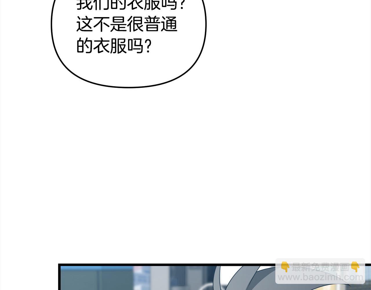 劍聖今天只想躺平 - 第105話 被世人遺忘的英雄(1/5) - 8