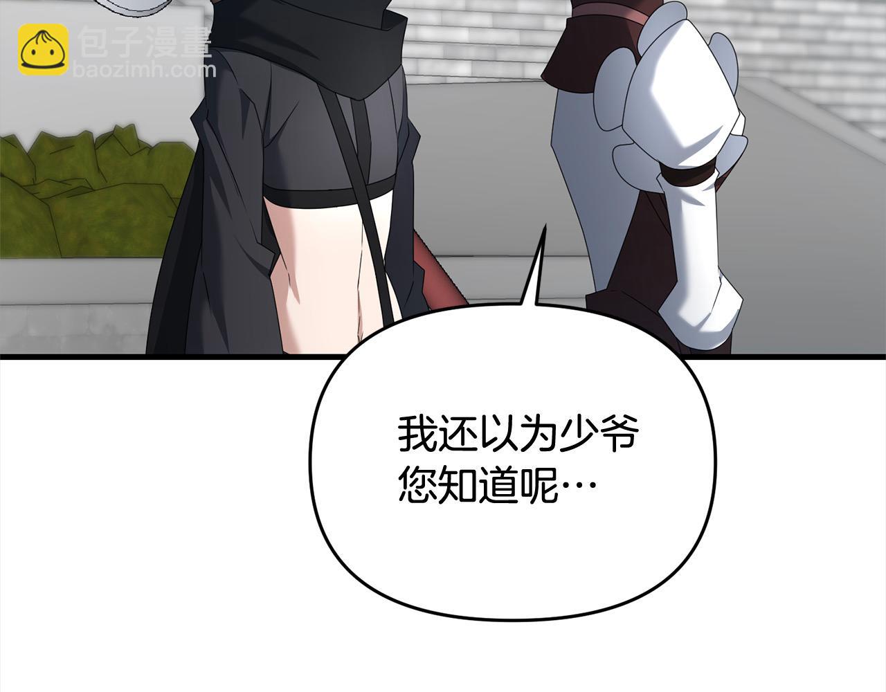 第105话 被世人遗忘的英雄(1/5)-第105话