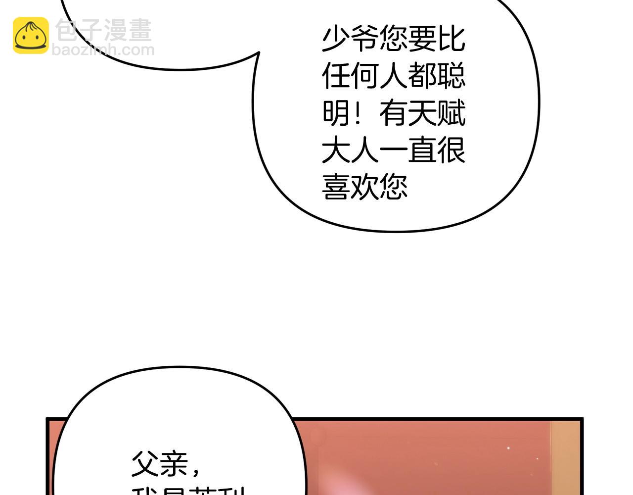 第11话 离开这个家吧...(1/5)-第11话