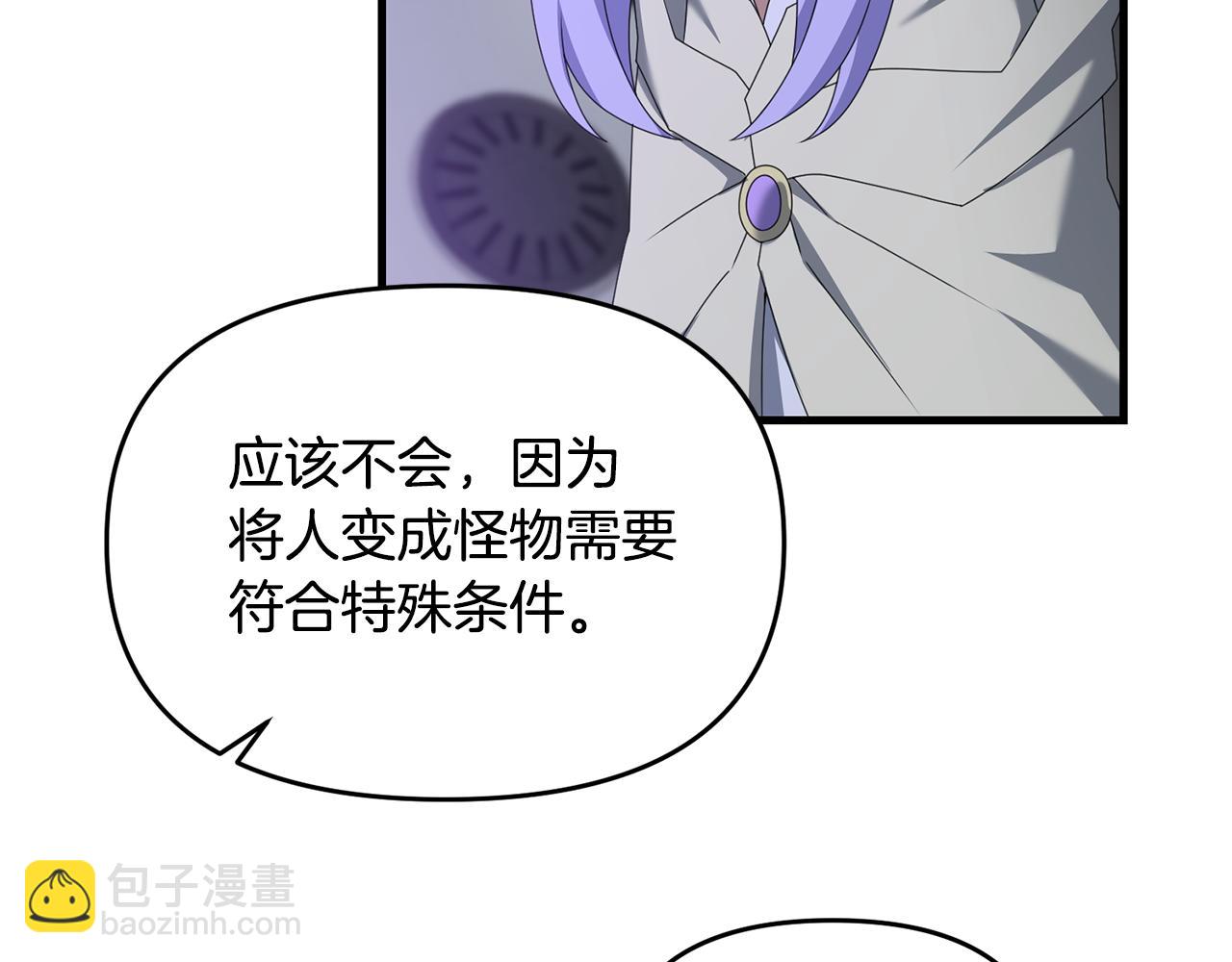 第111话 杀人魔(1/4)-第111话