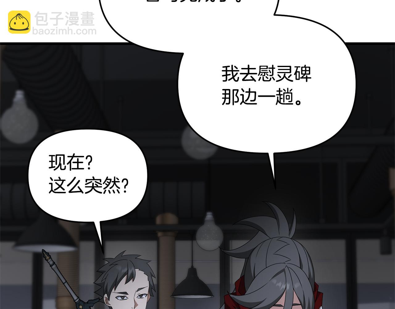 第111话 杀人魔(1/4)-第111话